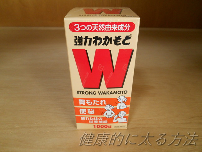 強力わかもと
