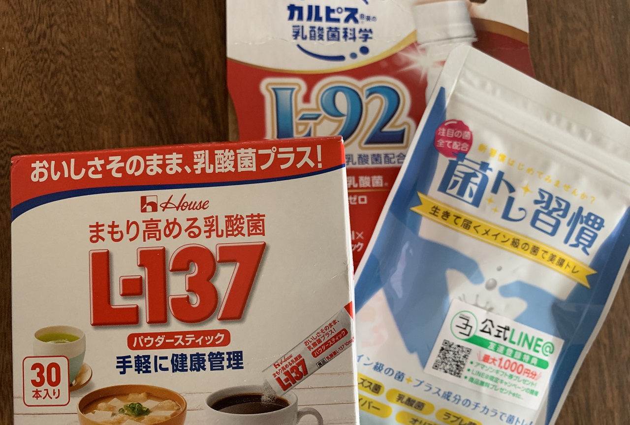 できるだけ多くの種類の乳酸菌を体内に取り入れることが胃腸が活発になる秘訣です。