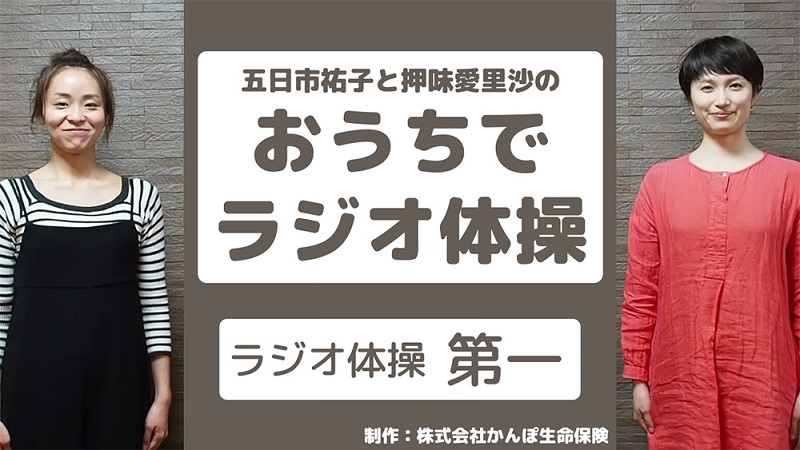 スマホでYoutubeやラジオアプリを使えば、いつでもラジオ体操の音楽を流すことができるのです。